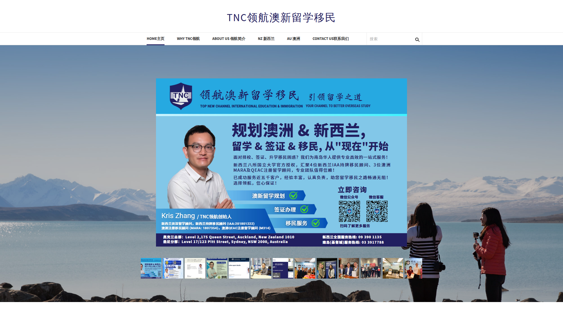 Website snapshot for Top New Channel TNC International Education & Immigration